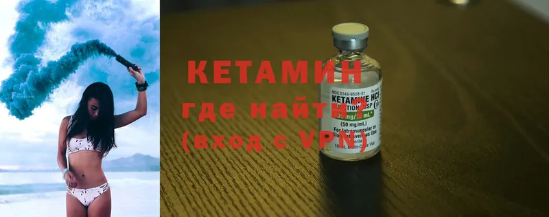 КЕТАМИН ketamine Елабуга