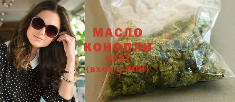 ТГК гашишное масло  купить закладку  Елабуга 